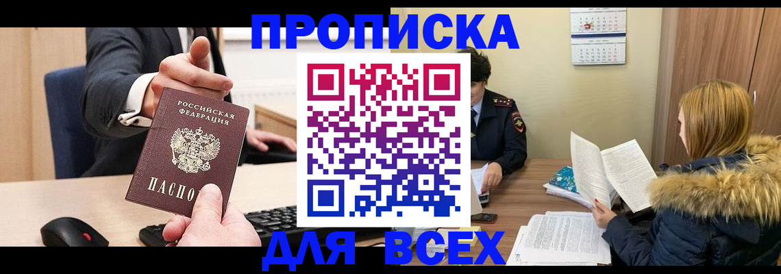 временная регистрация поиск в Туринске