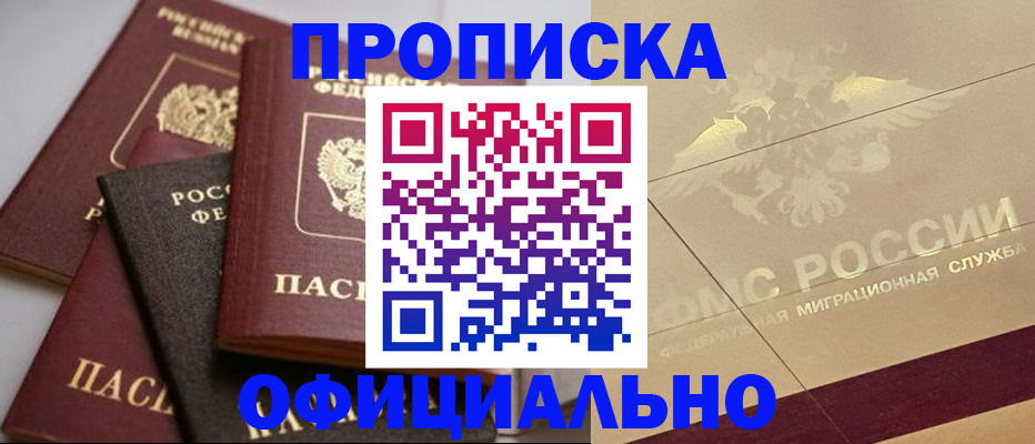 временная регистрация для всех в Туринске