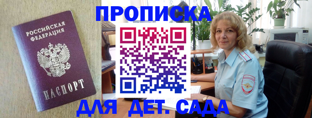 временная регистрация купить в Туринске
