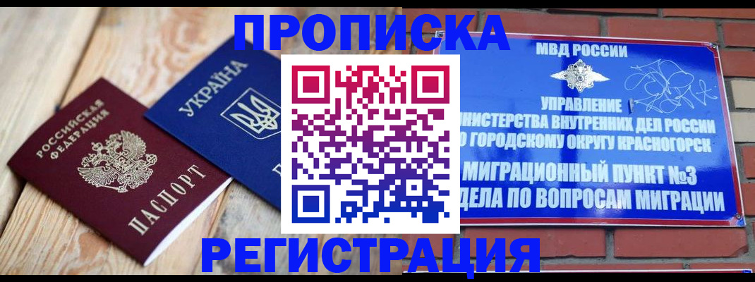 прописка для кредита в Туринске